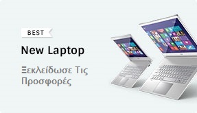 Προσφορές Gadgets