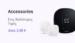 Προσφορές Αξεσουάρ