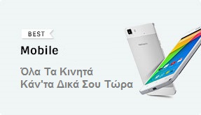 Προσφορές Κινητά Smartphones Deals